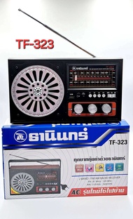 วิทยุธานินทร์ FM/AM รุ่น TF-323