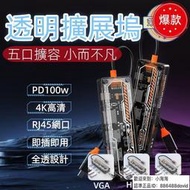 現貨 【擴展塢 六合一】拓展塢 type-c擴展塢 集線器 分線器 電腦轉換器 hdmi轉接頭 擴展器 macbook適