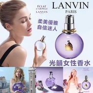 -Lanvin 光韻女性淡香水(100mL)-   SF到付