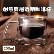 （200ml）創意雙層透明咖啡杯 透明牛奶杯 雙層咖啡杯 玻璃杯 早餐杯