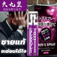 สเปรย์สำหรับท่านชาย ชะลอ อึด ทน นาน 【ประเทศไทยจัดส่ง 1-3 วันของถึง】 Delay Spray 10ml