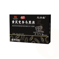 Huangxiang Ginseng Black Liquid Herbal Plant Drink Drink 25.11.24