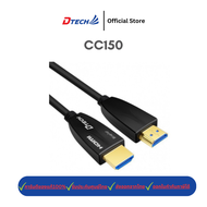Dtech CC150 HDMI FIBER CABLE 10M (HF2010) (สายไฟเบอร์ออฟติก)