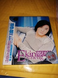 全新 鄭伊健cd