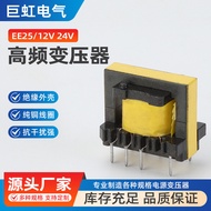 EE25High Frequency Transformer 12V 24V High frequency transformer switching power supply transformer