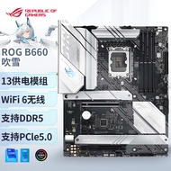 玩家国度ROG STRIX B660-A GAMING WIFI吹雪主板 支持DDR5  CPU 12600KF/12700（Intel B660/LGA 1700）