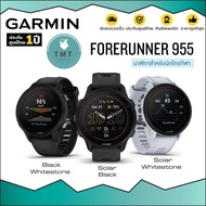 Garmin Forerunner 955 / 955 Solar นาฬิกาวิ่ง/ไตรกีฬา Music พร้อมระบบหน้าจอสัมผัส ✅รับประกันศูนย์ไทย