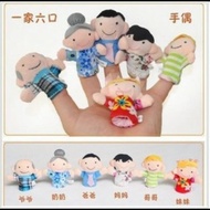 Family Finger Puppet / Family Finger Puppet