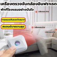 เครื่องตรวจจับกล้อง สําหรับการตรวจจับเลนส์ Pinhole แบบพกพาที่ซ่อนอยู่ อุปกรณ์ป้องกันการแอบมอง การป้องกันความปลอดภัย