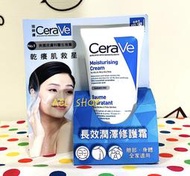【全新】✿現貨✿ CeraVe 適樂膚長效潤澤修護霜/修復護手霜/溫和泡沫潔膚露