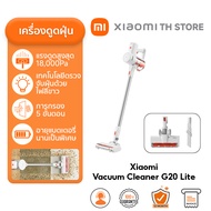 Xiaomi Vacuum Cleaner G20 ที่ดูดฝุ่น พลังดูดสูงสุด 150AW ไฟส่องสว่าง LED เครื่องดูดฝุ่น