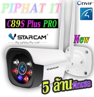 (ของแท้)VSTARCAM C89S PLUS PRO ใหม่ รองรับWIFI 5G มีAI+ คมชัด 5ล้าน 1520P (2688x1520) รุ่นTOP Vstarc