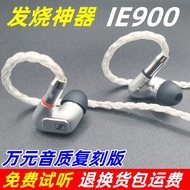 Wired headphones Sennheiser ie900Replica diy in-Ear hifi Audiophile-grade monitor headphones high-en