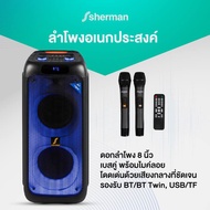 SHERMAN APS-121 Bluetooth speaker ตู้ลำโพงบลูทูธปาร์ตี้  ขนาด 8 นิ้ว 2ดอก กำลังขยาย 80W