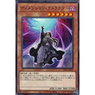 Structure Deck: Legend of the Crystals  SD44-JP012"Dimension Shifter"