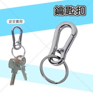 [Qichang] Keychain Quick-Hanging Car Keyring Waist-Hanging Mini Buckle Spring [G36]