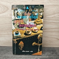 Hickory Dickory Dock-Agatha Christie Pricha-Eye ️1154083