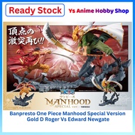【Ready Stock】 Banpresto One Piece Manhood Gold D Roger VS Whitebeard 海贼王 罗杰 白胡子 Anime Figure