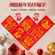 Fast Delivery Fu character DIY Year of the Horse Handmade diy Hollow New Year Painting Rubbing Print