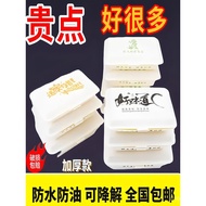 Xiao Long Bao Fried Dumpling Soup Bao Rice Takeaway Paper Lunch Box Barbecue Paper Lunch Box Degrada