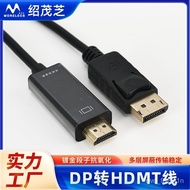 🔥DPTurnHDMIAdapter cable2K4KData Cable1.21.4Hd Computer Monitor Hd Transmission Line