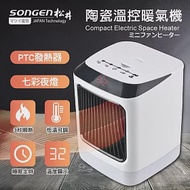 【SONGEN松井】まつい陶瓷溫控暖氣機/電暖器(SG-107FH(B))