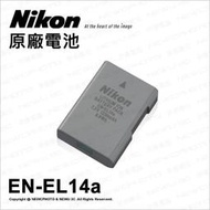 正品  光華八德 Nikon 原廠配件 EN-EL14a 鋰電池 P7800 D3300 D5300 DF 原廠電池