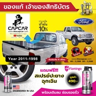 CAPCAR ผ้าใบปิดกระบะ คานมากที่สุด 5คาน Ford Ranger Cab ฟอร์ด แคป2ประตู  ปี2011 - ปี1998 แคปคาร์ แท้ 