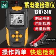Car Battery Tester Electric Vehicle Battery Tester 12v24v Battery Life Capacity Internal Resistance 