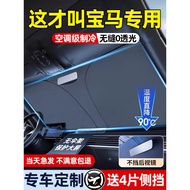 Suitable for BMW 3 Series 5 Series 7 Series 4 Series X1X3X5X7i3i5 Car Sunscreen Heat Insulation Suns