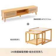 全城熱賣 - 日式電視櫃茶几組合小戶型矮櫃客廳原木風藤編移門儲物櫃 140cm +茶几組合#H099027843