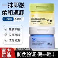 ddg卸妆膏 燕麦凤梨卸妆膏2.0 温和深层清洁不糊眼唇卸青苹卸妆油乳敏感肌 Ddg Makeup Remover Cream Oatmeal Pineapple Makeup Remover Cre
