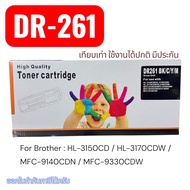 Drum  BROTHER DR-261 CL For Brother : HL-3150CD / HL-3170CDW / MFC-9140CDN / MFC-9330CDW