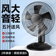 New Small Household Model123-inch Fan with Oscillation for Students, Desktop16Dormitory Inch Bed Ele