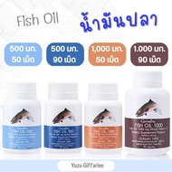 Giffarine *FISH OIL น้ำมันปลา | สกัดจากปลาทะเล มี โอเมก้า3 โอเมก้า6 DHA Fish Oil Mixed Vitamin E อาหารเสริม กืฟฟารีน