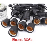 （พร้อมหลอด ）สายไฟห้อยระย้า ขั้วE27 15เมตร พร้อมหลอดLED 3W และไม่พร้อมหลอด(เฉพาะสายไฟ) หลอดปิงปอง3W