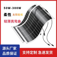 50W-400W Watt Flexible Bendable Photovoltaic Panel RV Ship Flexible Solar Energy Photovoltaic Panel 