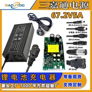 Lithium Battery Unicycle 67.2 v5a High Power Scooter Charger Bicycle Smart Charger 60v Electric FWVW
