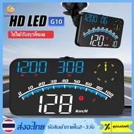 G10 GPS รถยนต์หัวขึ้นแสดง USB รถ HUD นิ้ว ไมล์ดิจิตอล แสดงความเร็วรถ บอกกิโล แท้ สำหรับรถบรรทุกรถบัสทุก Head-Up Display Digital