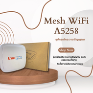 True Mesh wifi A5258 อุปกรณ์กระจายสัญญาณแบบไร้สาย สินค้ามีกล่อง พร้อมส่งทั่วไทย ส่งฟรี สินค้ามีประก