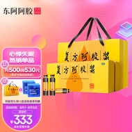 东阿阿胶 复方阿胶浆口服液 20ml*48支 无蔗糖 补气养血 头晕目眩 心悸失眠