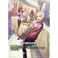 Gundam Card Game TCG Japanese GD02-112 Momentary Respite | R+  | Dual Impact [ GD02 ] BANDAI