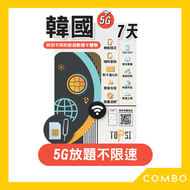 韓國 SK Telecom/LG 7日5G無限數據 (不限速)｜韓國SIM卡｜韓國電話卡｜韓國數據卡｜韓國上網卡｜韓國漫遊卡