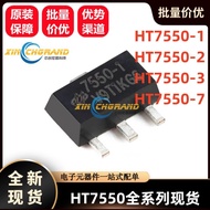 HT7550-1 HT7550-2 HT7550-3 HT7550-7 Brand New Original Linear Voltage Regulator SOT89