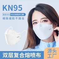 柏溪恩【现货速发】KN95口罩4层3D立体口罩 白色KN95【50只】