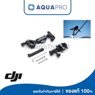 DJI Osmo 360 Bike Rear Mount Kit Osmo Bike Tail Kit ของแท้ By AquaproThailand
