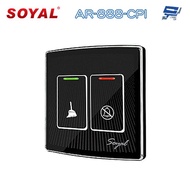 Changyun Monitor SOYAL AR-888-CPI Indoor Do Not Disturb Indicator