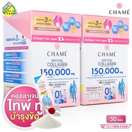 Chame Krystal Collagen ชาเม่ คริสตัล คอลลาเจน [2 กล่อง]  ชาเม่คอลลาเจน บำรุงกระดูก ข้อ