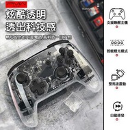 「夏日激送」日本 良值 SWITCH Pro 透明 （包郵自取）