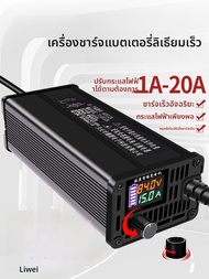 ชาร์จแบตเตอรี่ LiFePO4 แบบอัตโนมัติ 60V 48V 72V ชาร์จเร็ว อัตราการไหลผ่านไฟฟ้าปรับได้ 8A 10A 12A 15A